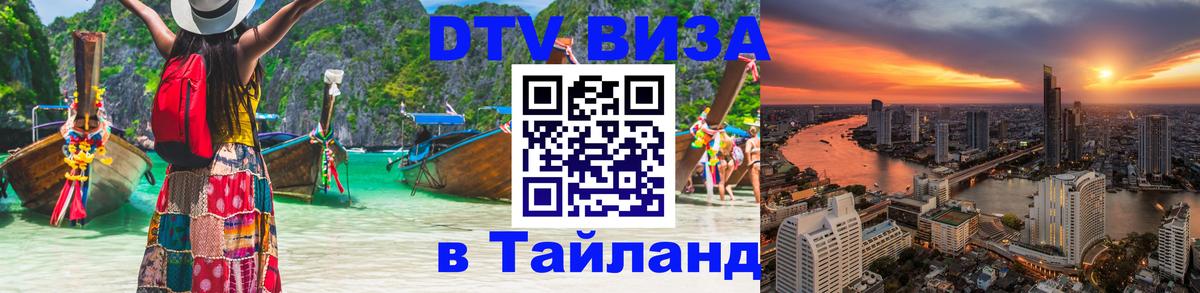 Оформление DTV визы под ключ: стоимость и тарифы, только загранпаспорт - 20.11.2025 