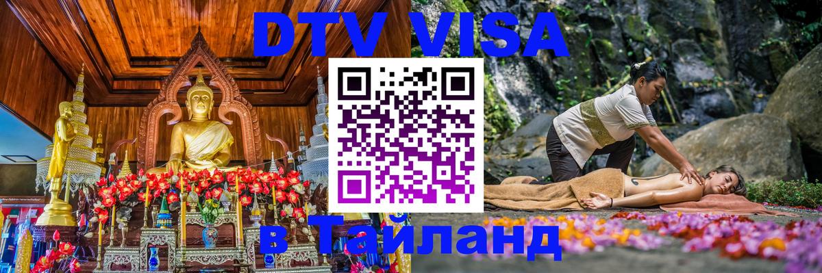 Оформление DTV визы под ключ: стоимость и тарифы, только загранпаспорт - Махачкала  04.10.2025 